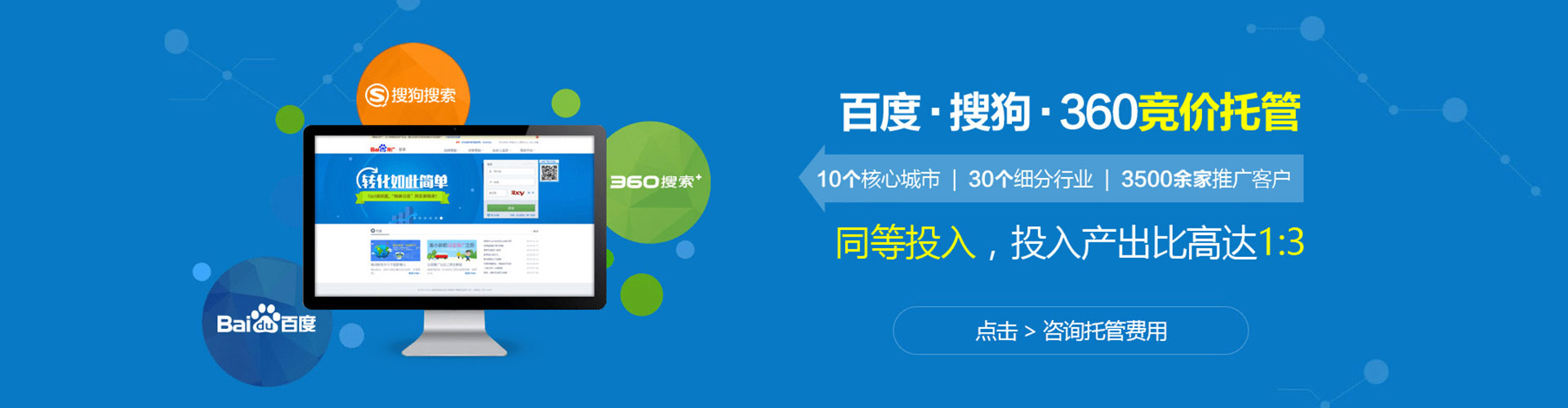 扎赉特旗百度推广竞价
